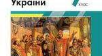 7 клас КТП з історії України (35 год) до підручника Власова 2020 (оновлено, відповідно до вимог програми 2022р)