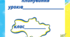 Титулки до календарних планів
