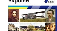 9 клас КТП з історії України (52 год)до підручника Власова 2022 (оновлено, відповідно до вимог програми 2022р)