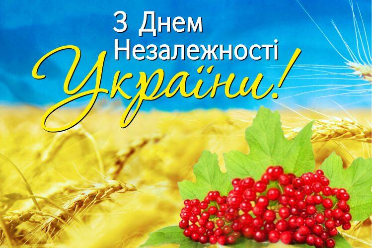 Привітання із Днем Незалежності України - Брошнів-Осадська ТГ