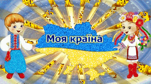 Презентація "Науки, які допомагають пізнати історію" .5 клас. НУШ.