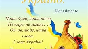 Україно, зі святом!