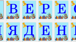 Напис на дошку "1 ВЕРЕСНЯ. ДЕНЬ ЗНАНЬ" + вислови в подарунок