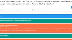 Навчальна програма з інформатики для 6 класу НУШ на основі модельної програми О.Пасічник за підручником І. Тріщук. 2 год