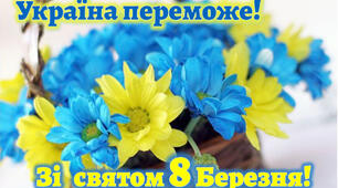 Сценарій свята до 8 Березня "Краса нашої школи"