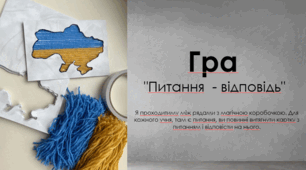 Презентація : "Знайомство з 5 класом"