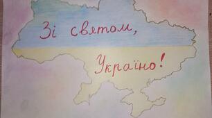 Виховна година «Подорож Україною»