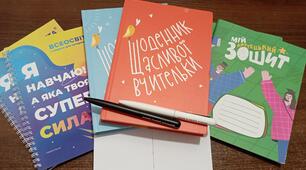 Подарунки від Всеосвіти