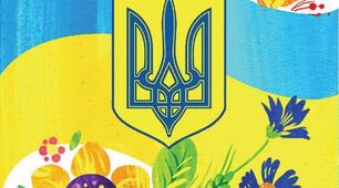 Я громадянин/-нка України