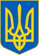 Державні символи України | Міністерство оборони України