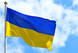 Державний Прапор України