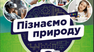 Навчальна програма "Пізнаємо природу" 2023-2024н.р 6 клас НУШ (Д.Д.Біда)