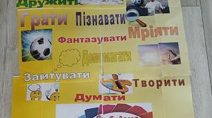 розтяжка  " У нашому класі можна..."