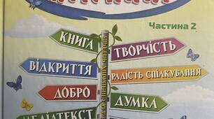 Календарне планування уроків літературного читання в 4 класі за програмою О. Савченко, І. Красуцька на 2023-2024р. ( ІІ семестр )