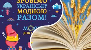 Презентація "Антисуржик"