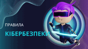 Віртуальна земля - казка