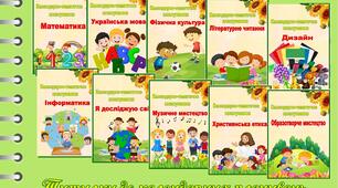 Титулки на календарне планування