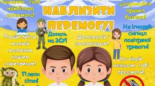 Перший урок 1 вересня 2023/2024 н.р.