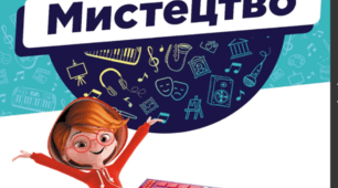Календарно-тематичне планування "Музичне мистецтво" для 6-го класу (НУШ)