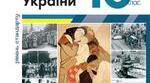 10 клас КТП з історії України (52 години) до підручника Власов 2023 р. (складено, відповідно до вимог програми 2022р)