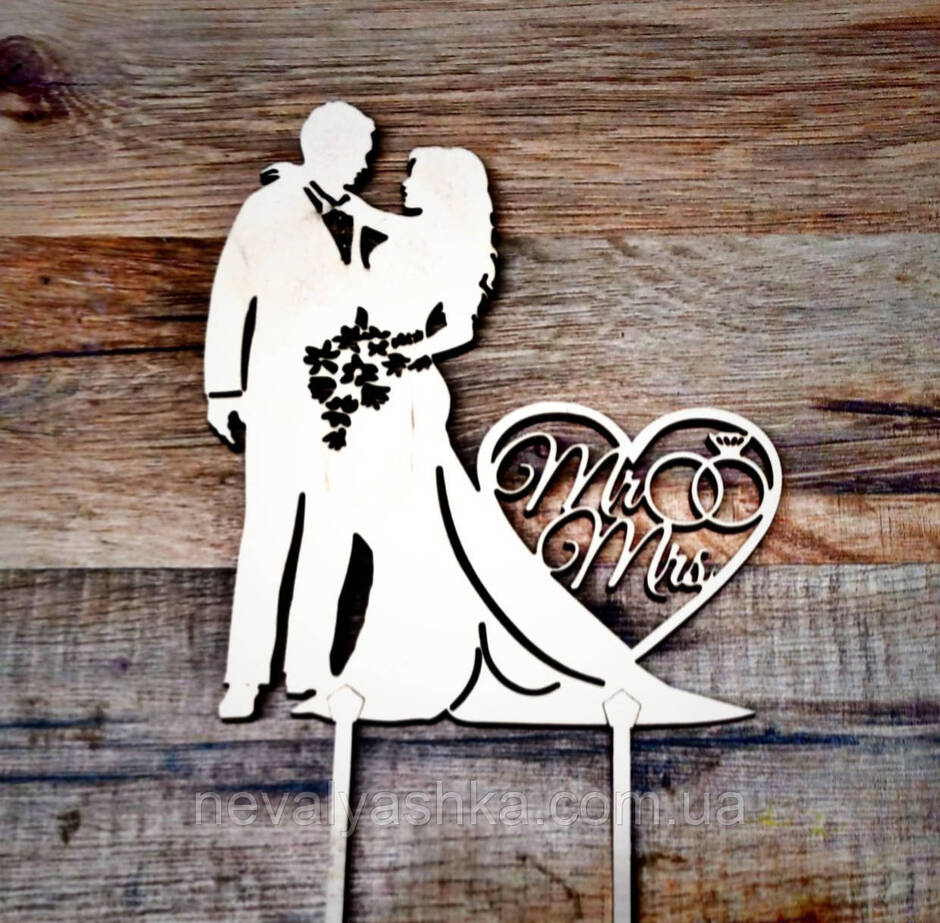 Купити ТОППЕР ВЕСІЛЬНИЙ MR&MRS Містер і Місіс Пара Закоханих Наречений Наречена Дерев'яний Топпери для Торта Топер, ціна 100 ₴ - Prom.ua (ID# 1119768883)