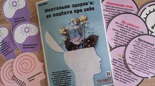 Інтерактивна книга-лепбук "Ментальне здоров'я"