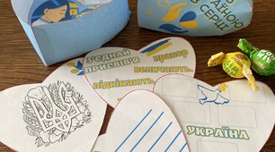 Коробочка - подарунок для учнів до першго уроку