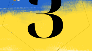 Розтяжка до дня знань