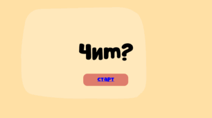 Презентація з розвитку мовлення "Чим?".
