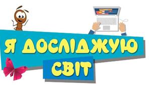 Підсумкова діагностувальна робота з ЯДС для 1-2 класу