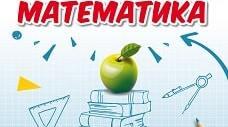 Щоденник спостережень 5 клас НУШ математика Тарасенкова