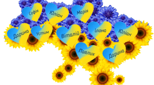 Карта України зі списком учнів (для класного куточка)