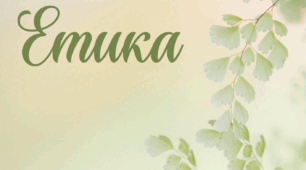 Календарно-тематичне планування курсу "Етика" 5 клас / 17 год (за підручником Давидюк Л. та модельною програмою Пометун О., Ремех Т.)