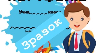 Портфоліо для 1 класу