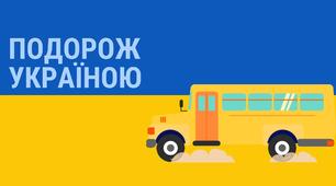 Презентація на 1 вересня