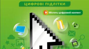 Календарно-тематичне планування уроків інформатики для 6 класів  І семестр