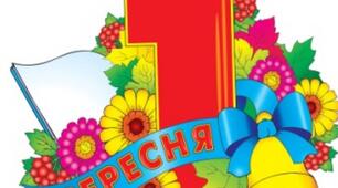 Перший урок в 1-му класі