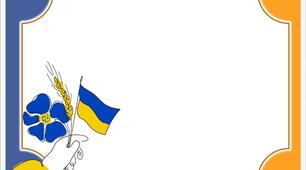 Фон для презентації в українському стилі