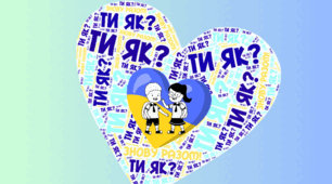 Плакати співпраці на тему "Ти як? Повертаємось до школи!"