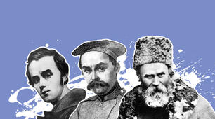 Кобзар