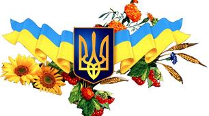 Ми українці: честь і слава незламним!