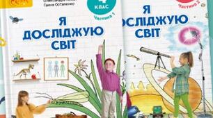 Орієнтовне календарно-тематичне планування уроків з інтегрованого предмету « Я досліджую світ » 4 клас. НУШ. II семестр