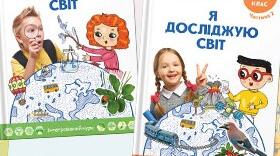 Діагностична робота. Я досліджую світ. Тема "Енергія" НУШ 3 клас