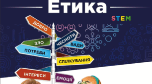 НАВЧАЛЬНА ПРОГРАМА "ЕТИКА" ДЛЯ 5  КЛАСУ (автори: Пометун О.І., Ремех Т.О., Кришмарел В.Ю.) 2024 - 2025 н.р + Календарне планування