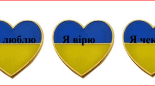Інтерактивна вправа "Сердечка" (Незакінчені речення)