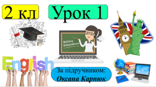 Презентація з англійської 2 клас за О. Карпюк "Nice to see you again"