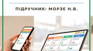 Календарно-тематичне планування уроків  інформатики  для 5 класу