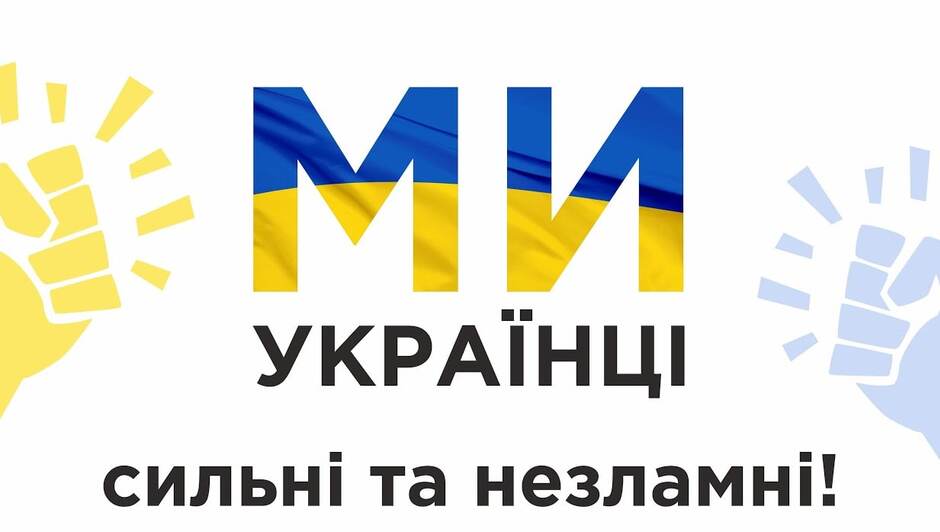Перший урок нового навчального року присвятять незламним українцям » Профспілка працівників освіти і науки України