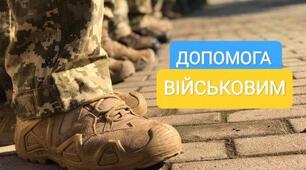 Як школа допомагає військовим? Благодійнітсь в школі