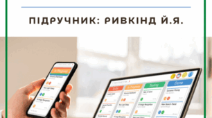 Календарно-тематичне планування уроків інформатики для 8 класу